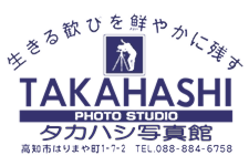 タカハシ写真館 ロゴ