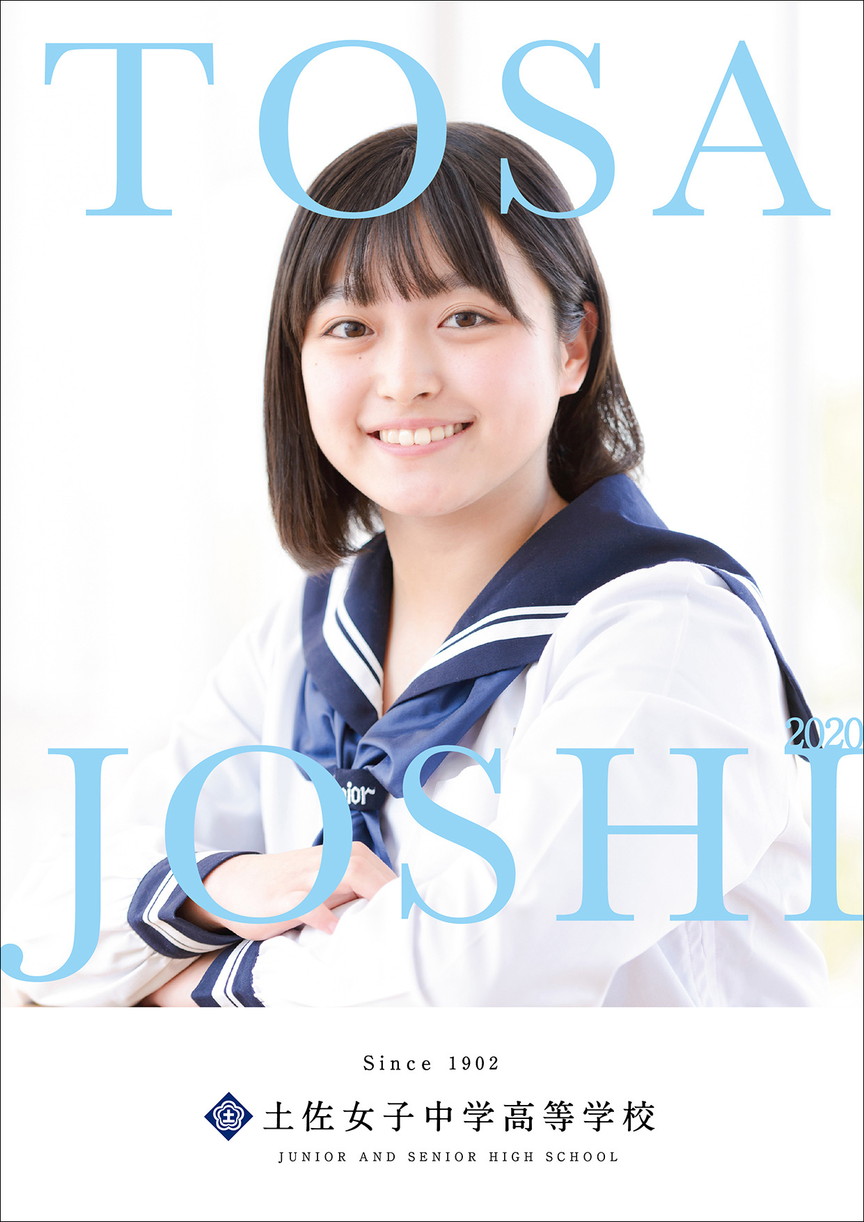 19年度の学校のパンフレットが仕上がりました タカハシ写真館 高知市はりまや町 19年度の学校のパンフレットが仕上がりました タカハシ写真館 高知市はりまや町