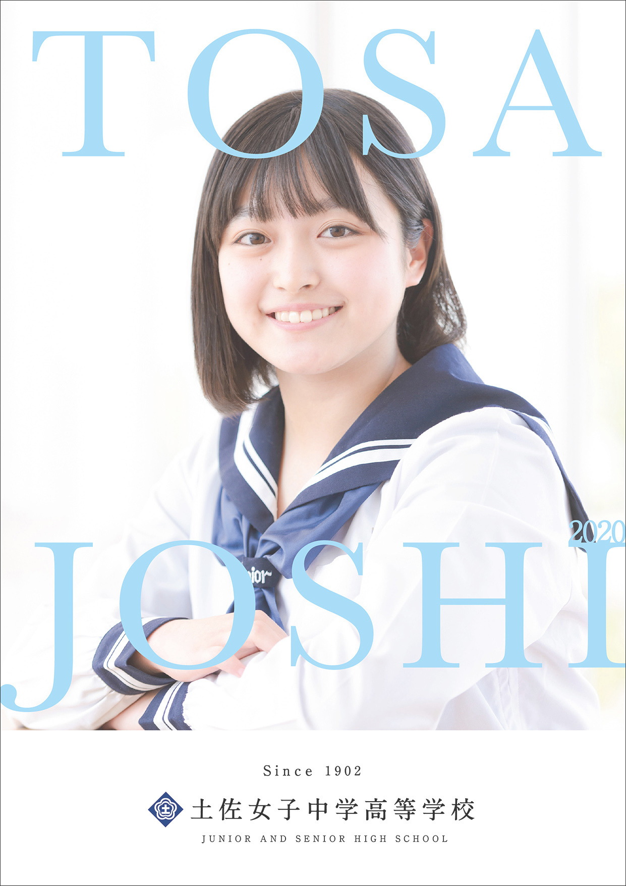 2019年度の学校のパンフレットが仕上がりました タカハシ写真館 高知市はりまや町